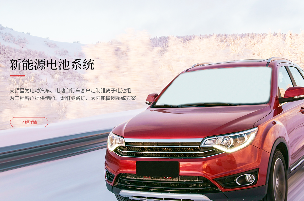 澎龙电池惊艳亮相2025上海法兰克福汽配展，展台咨询络绎不绝