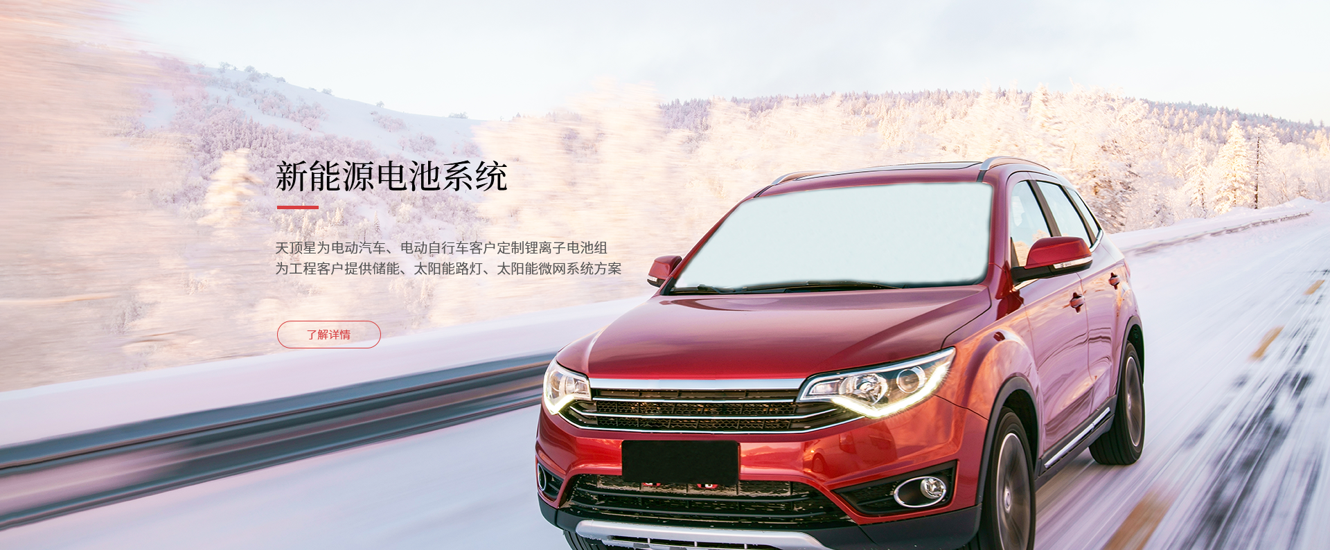 澎龙电池惊艳亮相2025上海法兰克福汽配展，展台咨询络绎不绝